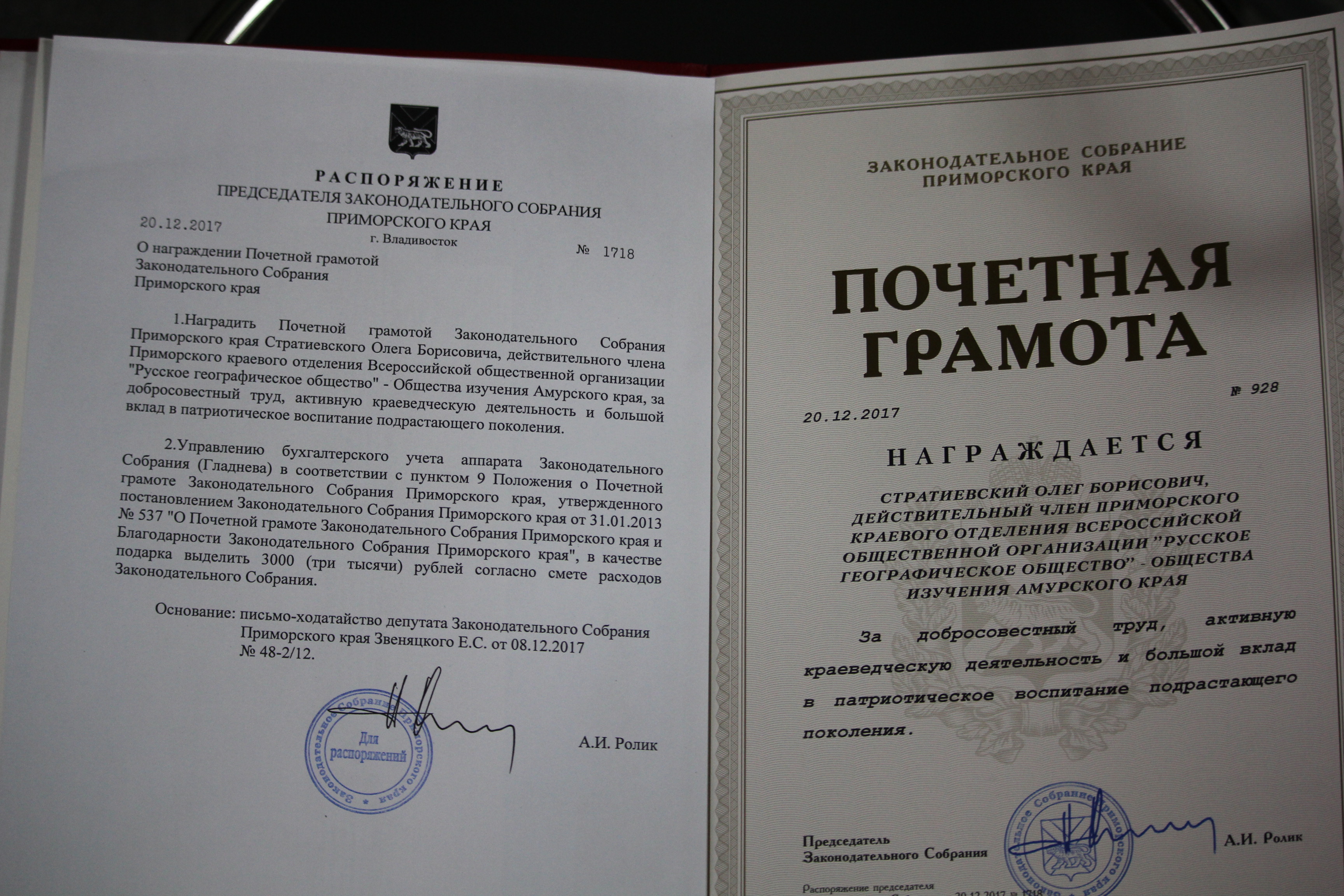 Министерства строительства дорожного хозяйства и транспорта забайкальского края инн
